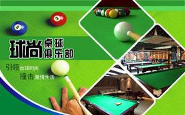 衡水台球狂欢 团购活动全攻略，尽享击球乐趣